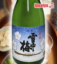 画像をギャラリービューアに読み込む, 新潟上越地酒飲みくらべ 720ml×3本セット