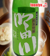 画像をギャラリービューアに読み込む, 新潟上越地酒飲みくらべ 720ml×3本セット