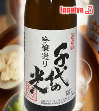 画像をギャラリービューアに読み込む, 新潟上越地酒飲みくらべ 720ml×3本セット