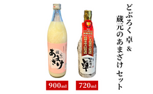 画像をギャラリービューアに読み込む, どぶろく 卓・蔵元のあまざけセット
