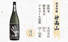 画像をギャラリービューアに読み込む, 純米・吟醸3銘柄飲み比べセット 720ml×3本（かたふね・妙高山・吟田川）
