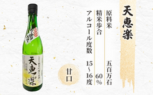 画像をギャラリービューアに読み込む, 上越の地酒3銘柄×2本飲み比べセット 720ml×6本（かたふね・吟田川・天恵楽）
