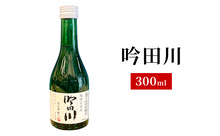 画像をギャラリービューアに読み込む, 地酒5銘柄飲み比べセット 300ml×5本（吟田川・雪中梅・かたふね・よしかわ杜氏大辛口・越路乃紅梅）
