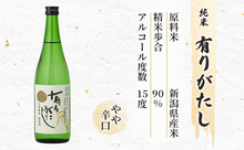 画像をギャラリービューアに読み込む, 純米・吟醸3銘柄飲み比べセット 720ml×3本（かたふね・吟田川・有りがたし）
