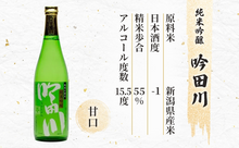 画像をギャラリービューアに読み込む, 純米・吟醸3銘柄飲み比べセット 720ml×3本（かたふね・雪中梅・吟田川）
