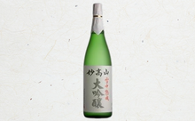 画像をギャラリービューアに読み込む, 大吟醸5銘柄飲み比べセット 720ml×5本（かたふね・妙高山・越の白鳥・よしかわ杜氏・吟田川）
