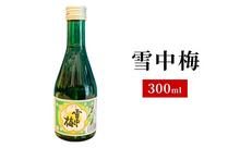 画像をギャラリービューアに読み込む, 地酒5銘柄飲み比べセット 300ml×5本（吟田川・雪中梅・かたふね・よしかわ杜氏大辛口・越路乃紅梅）
