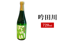 画像をギャラリービューアに読み込む, 純米・吟醸6銘柄飲み比べセット 720ml×6本（吟田川・雪中梅・かたふね・天恵楽・妙高山・和希水）

