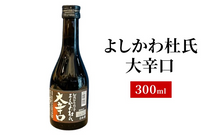 画像をギャラリービューアに読み込む, 地酒5銘柄飲み比べセット 300ml×5本（吟田川・雪中梅・かたふね・よしかわ杜氏大辛口・越路乃紅梅）
