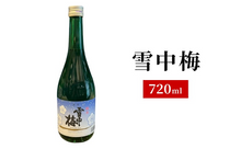画像をギャラリービューアに読み込む, 純米・吟醸6銘柄飲み比べセット 720ml×6本（吟田川・雪中梅・かたふね・天恵楽・妙高山・和希水）
