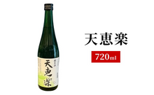 画像をギャラリービューアに読み込む, 純米・吟醸6銘柄飲み比べセット 720ml×6本（吟田川・雪中梅・かたふね・天恵楽・妙高山・和希水）
