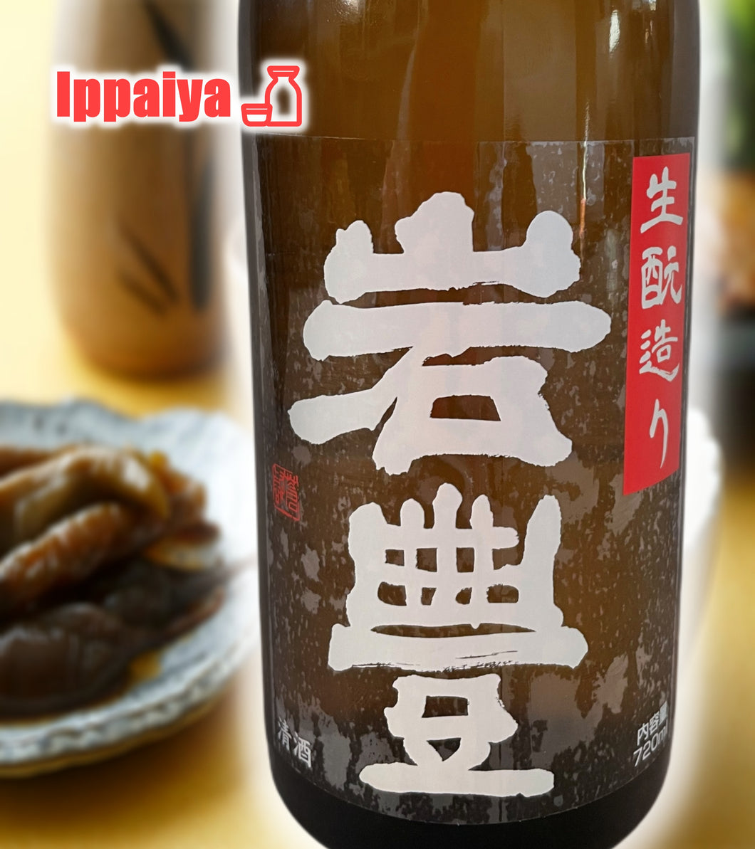 雪室貯蔵 岩豊（がんほ）2021生酛（きもと）造り 　特別純米 無濾過原酒